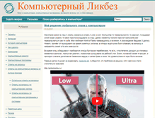 Tablet Screenshot of antonkozlov.ru
